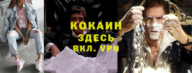 Cocaine Колумбийский  Котельники 