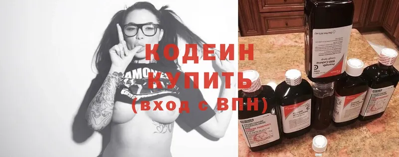 где можно купить   сайты даркнета как зайти  Кодеин Purple Drank  Котельники  блэк спрут рабочий сайт 