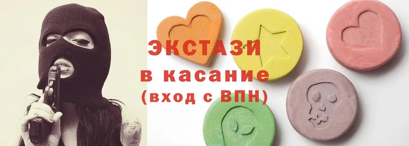 Ecstasy ешки  закладки  Котельники 