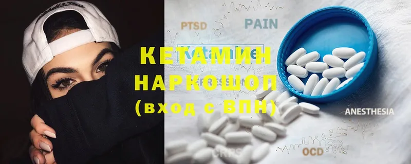 Кетамин ketamine  где купить наркоту  Котельники 